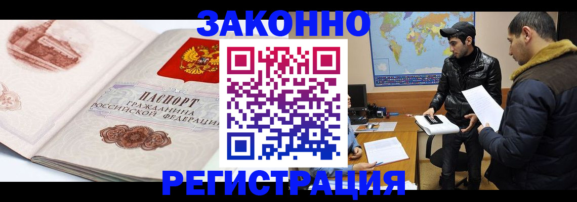 прописка гарантия в Твери