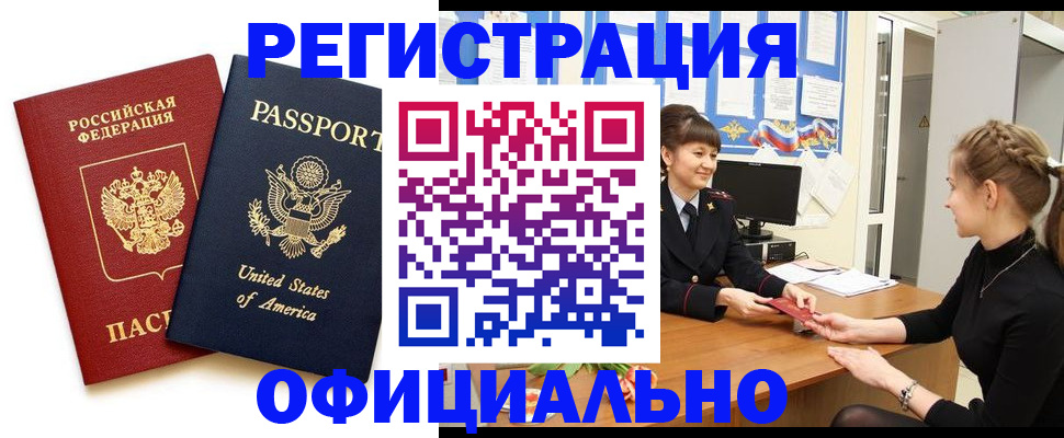 миграционный учет в Твери