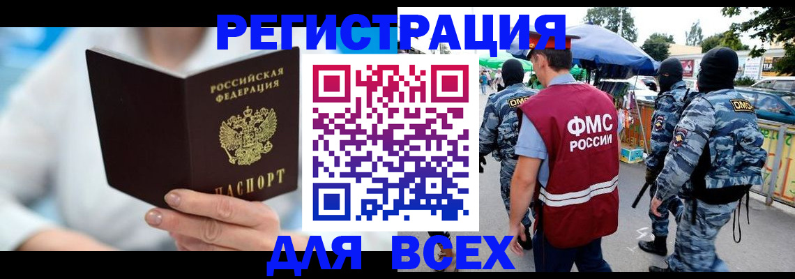 временная регистрация 2025 в Твери
