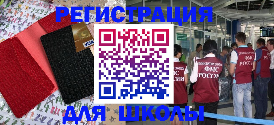 прописка для военкомата в Твери