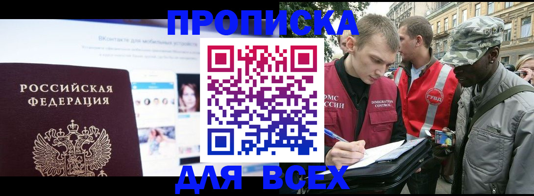 временная регистрация гарантия в Твери